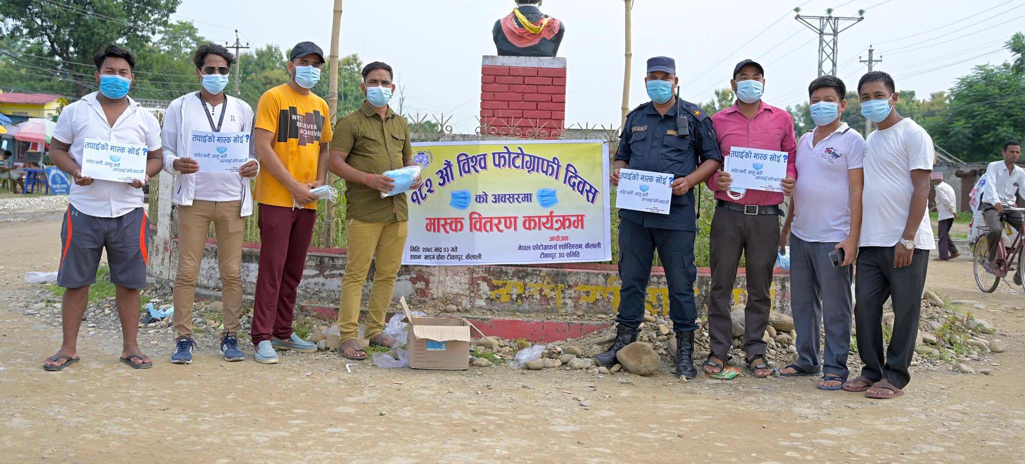 विश्व फोटोग्राफी दिवसमा माक्स वितरण