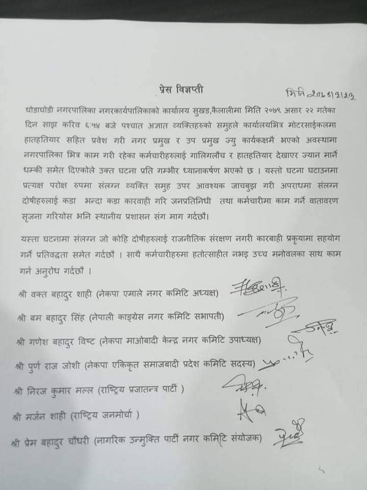 हतियारधारीद्वारा घोडाघोडी नगरपालिकाका कर्मचारीलाई ज्यान मार्ने धम्की, राजनीतिक दलद्वारा कारवाहीको माग