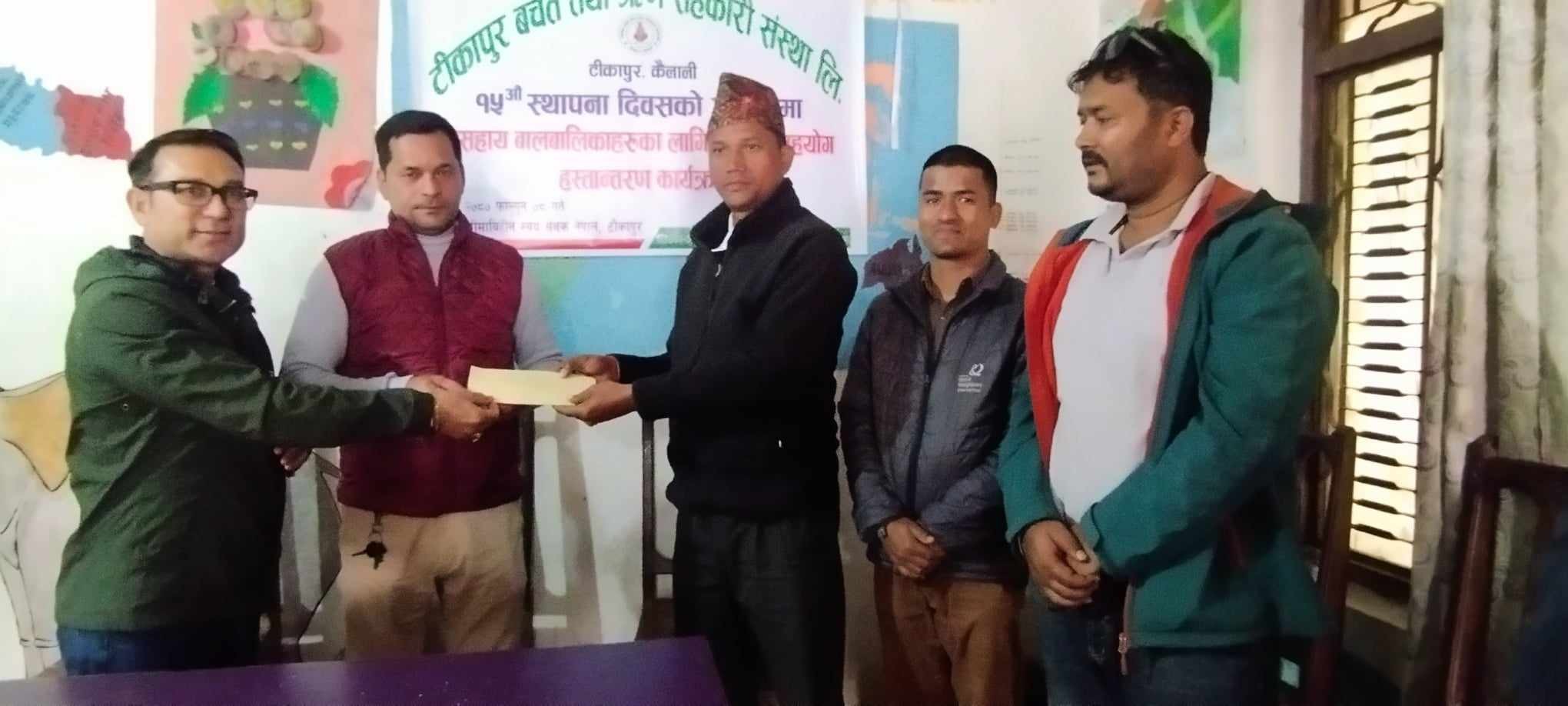 टीकापुर बचतको १५औं स्थापना दिवसः सीमाविहीनलाई आर्थिक सहयोग