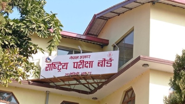 कक्षा १२ मा पौने दुई लाख बढी ननग्रेडेड